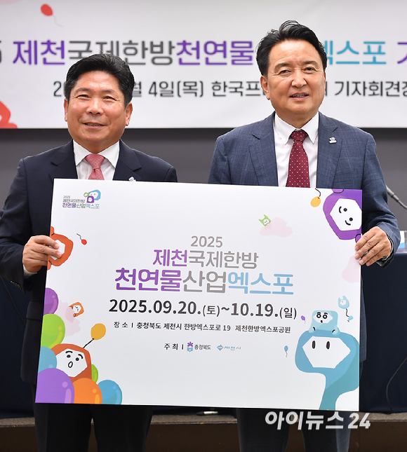 김영환 충북도지사와 김창규 제천시장이 4일 오전 서울 중구 한국프레스센터에서 열린 '2025 제천국제한방천연물산업엑스포' 기자 간담회에서 기념촬영을 하고 있다. [사진=곽영래 기자]