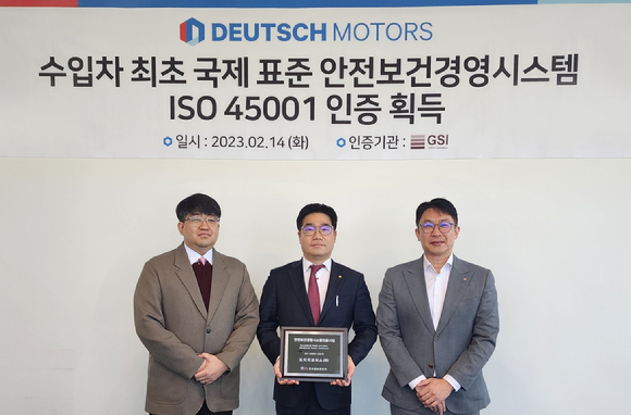 윤지혁 GIS 이사(왼쪽)와 오종규 도이치모터스 부사장(가운데), 이승우 도이치모터스 전무(오른쪽)가 기념 사진을 촬영하고 있다. [사진=도이치모터스]