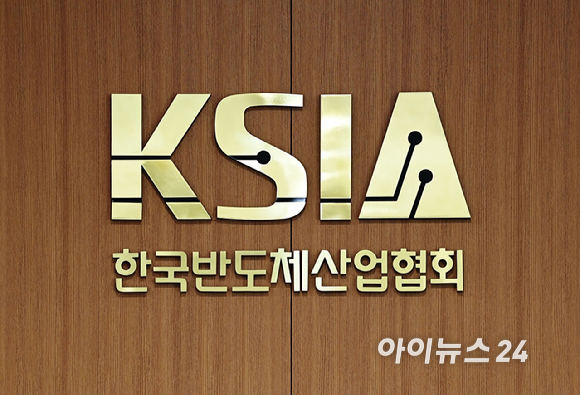 반도체협회 "특별법 시행 환영…전력·용수 등 후속 정책 신속 추진해야"