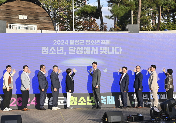 대구 달성군 청소년 축제의 막이 오르고 있다 [사진=달성군]