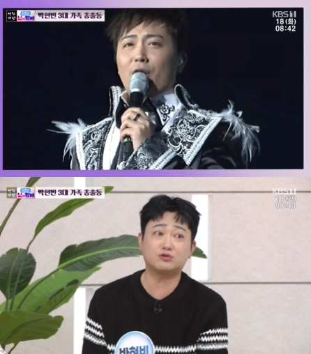 '아침마당' 방송 화면 갈무리 [사진=KBS]
