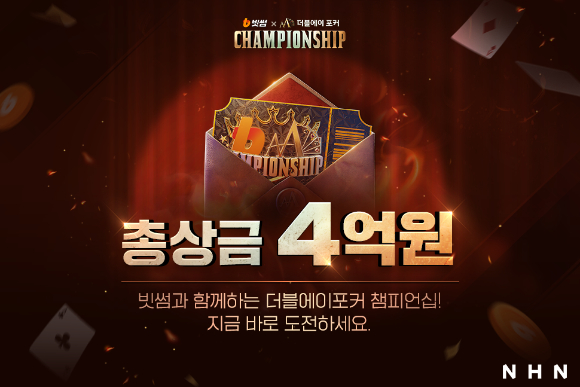 [사진=NHN]