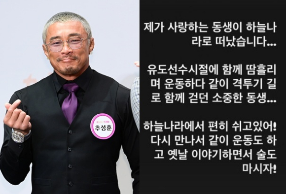추성훈 [사진=조이뉴스24 DB, 추성훈 SNS]