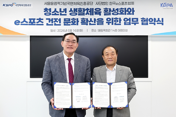 (왼쪽부터) 국민체육진흥공단 하형주 이사장과 협회 김영만 회장. [사진=한국e스포츠협회]