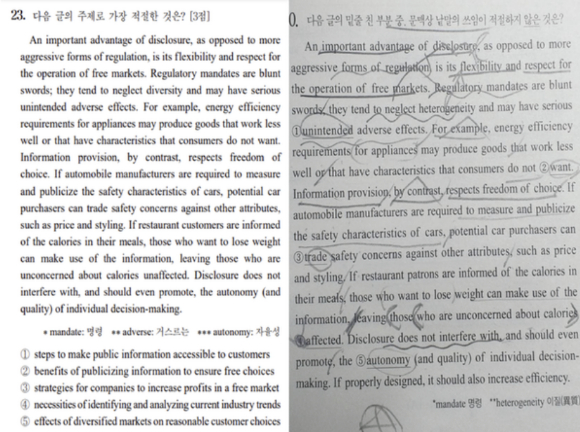 2024학년도 대학수학능력시험(수능시험)이 16일 전국 84개 시험지구 1,279개 시험장에서 일제히 열린 가운데 서울 용산구 용산고등학교(제15시험지구 제7시험장)에서 수험생들이 마지막 점검을 하고 있다. 위 사진은 기사 내용과 무관함. [사진=아이뉴스24 포토DB]