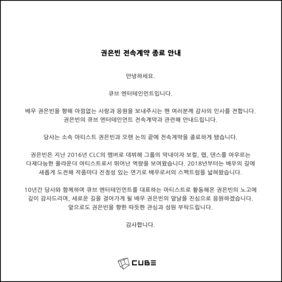 배우 권은빈이 3일 오후 서울 용산구 CGV 용산아이파크몰에서 열린 영화 '리바운드' VIP 시사회에 참석해 포토타임을 갖고 있다. [사진=정소희 기자]