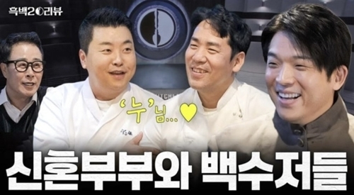 안성재가 임성근 출연 영상 썸네일을 수정했다 [사진=유튜브]