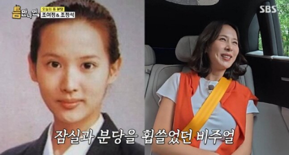 틈만나면 [사진=SBS]