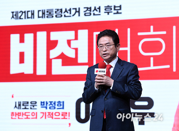 이철우 국민의힘 경선 후보가 18일 오후 서울 강서구 ASSA아트홀에서 열린 국민의힘 '제21대 대통령후보자 1차 경선 비전대회'에서 비전을 발표하고 있다. [사진=국회사진취재단]