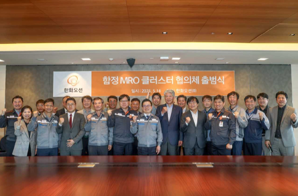 어성철(앞줄 왼쪽 여섯번째) 한화오션 특수선사업부장과 15개 지역 협력사 대표 등이 14일 한화오션 거제사업장에서 '함정 MRO 클러스터 협의체' 출범 행사를 진행하고 있다. [사진=한화오션]