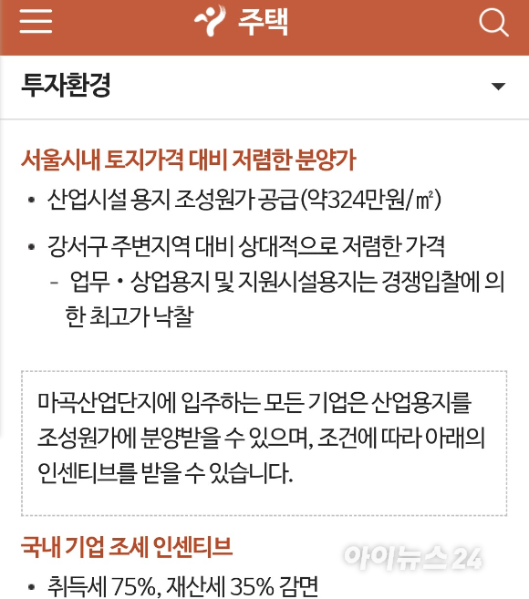 본지가 입수한 마곡산단내 SM R&D센터 설계도면 일부. R&D시설로 분류된 공간에 회의실과 탕비실, 법무팀, 법무실장실, 기획실장실 등이 배치돼 있으며 연구조직인 EVI팀 좌석은 2석으로 표시돼 있다. [사진=제보자 제공]