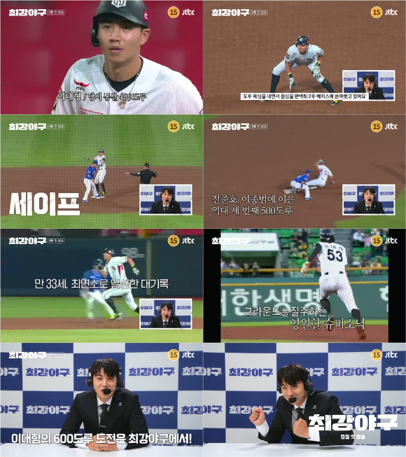 '최강야구' 티저 영상 [사진=JTBC]