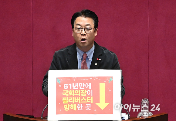 곽규택 국민의힘 의원이 11일 서울 여의도 국회에서 열린 제430회국회(임시회) 제1차 본회의에서 형사소송법 일부개정법률안(대안)에 대한 무제한 토론(필리버스터)를 하고 있다. [사진=곽영래 기자]