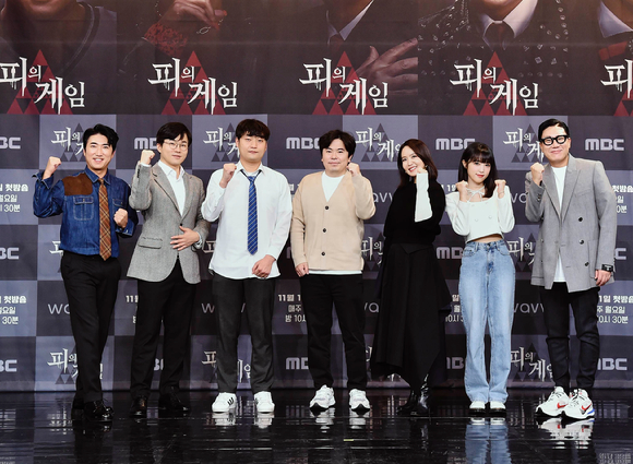 MBC 새 예능프로그램 '피의 게임' 제작발표회가 진행돼 출연진들이 포즈를 취하고 있다. [사진=MBC]