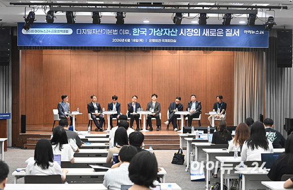 '제6회 아이뉴스24 금융정책포럼'이 '디지털자산기본법 이후, 한국 가상자산 시장의 새로운 질서'를 주제로 18일 서울 중구 은행회관 국제회의실에서 열렸다. 장보성 자본시장연구원 거시금융실장이 패널토론에 참석해 발언하고 있다. [사진=곽영래 기자]