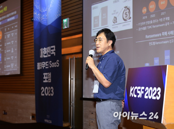 강의택 SK C&C Cloud Transformation Group 팀장이 14일 서울 영등포구 여의도동 전경련플라자 그랜드볼룸에서 열린 '대한민국 클라우드·SaaS 포럼 2023(KCSF2023)'에서 "비즈니스 연속성을 보장하는 클라우드 DR 설계 및 구축사례"를 강연하고 있다. [사진=정소희 기자]