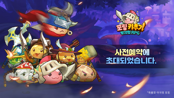 [사진=그라비티]