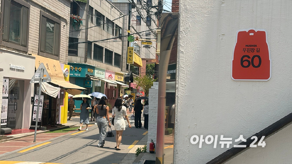 16일 서울 성동구 서울숲 아뜰리에길 한 카페에 '무진장길' 표지판이 걸려있다. [사진=진광찬 기자]