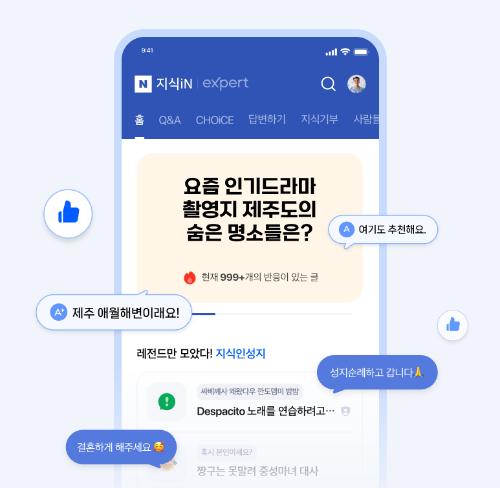 [사진=네이버]