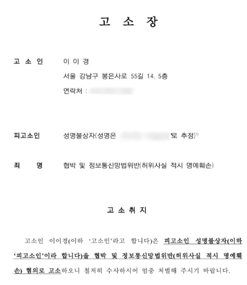 배우 이이경이 지난해 12월 27일 서울 CGV 용산아이파크몰에서 열린 영화 '히트맨2'(감독 최원섭) 제작보고회에 참석하고 있다. [사진=정소희 기자]