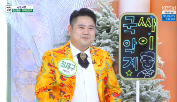 아침마당 [사진=KBS ]