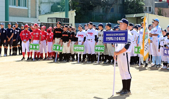 7일 인천광역시 동산고등학교에서 열린 '인천시 초·중 야구대회'에서 각 학교 선수들이 경기장에 입장하고 있다. [사진=인천시]