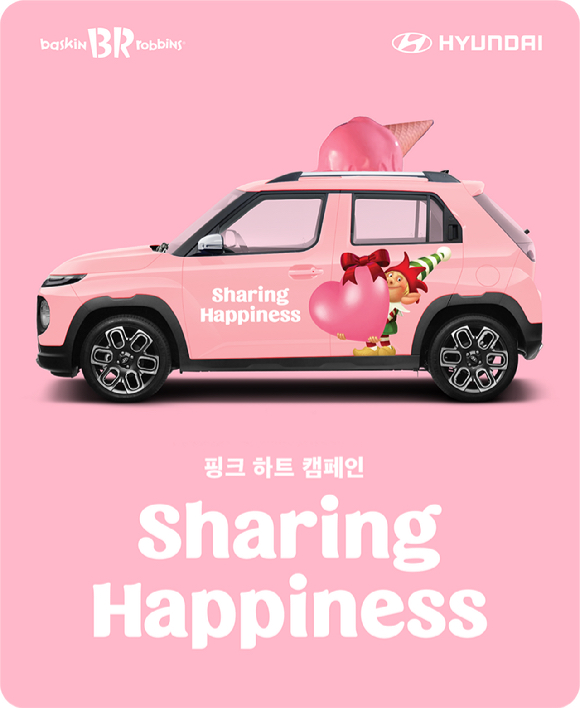 현대차 '핑크 하트 나눔' 캠페인 홍보물. [사진=현대자동차]