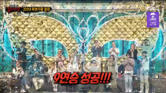 19일 방송된 MBC '복면가왕'에서 '희로애락도 락이다'의 9연승이 결정되자 연예인 판정단이 환호하고 있다. [사진=MBC 복면가왕 방송 화면 캡쳐]
