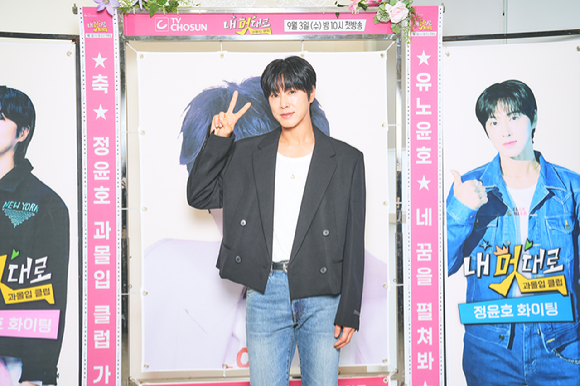 '내멋대로 과몰입클럽' 기자간담회에 참석한 유노윤호 [사진=TV조선 ]