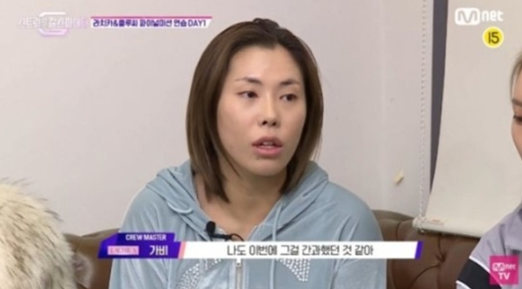 '스걸파' 가비가 클루씨의 비매너 논란에 대해 사과했다. [사진=Mnet]