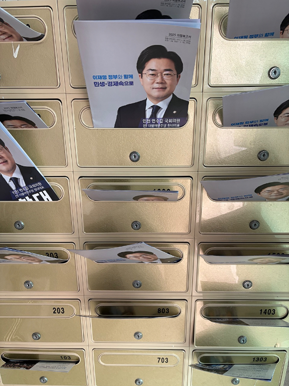 민주당 박찬대 전 원내대표의 22대 국회의원 임기 중 마지막 의정보고서가 1일 오전 인천 연수갑 지역구 내 한 아파트 우편함에 꽂혀있다. 그는 이날 오후 2시 모교인 인하대에서 출판기념회를 열고 6&middot;3 지방선거 인천시장 출마를 공식 선언할 예정이다. [사진=조정훈 기자]