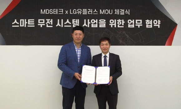 최성배 LG유플러스 기업·대형유통영업담당(왼쪽)과 이창열 MDS테크 대표가 업무협약식에서 기념촬영하는 모습. [사진=LGU+]