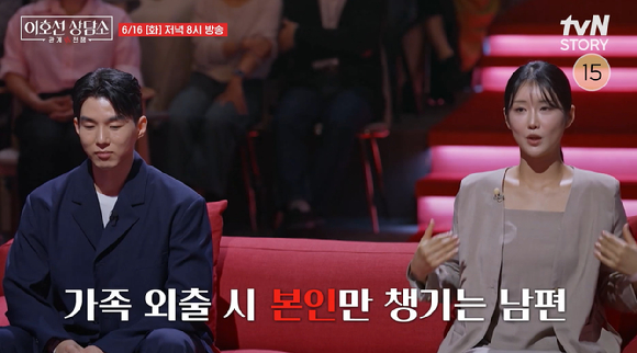 '이호선 상담소' 찾은 '돌싱글즈' 한정민⋯유다연 "남편, 본인 외모만 신경"