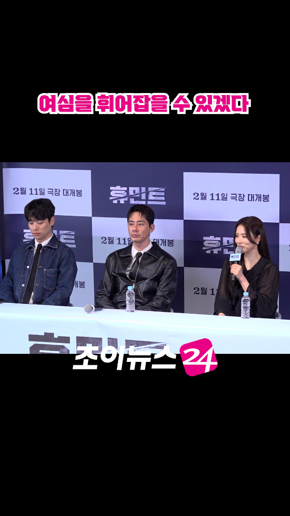 배우 박정민, 조인성, 신세경이 지난 4일 오후 서울 용산구 CGV 용산아이파크몰점에서 열린 영화 '휴민트'(감독 류승완) 언론시사회에 참석해 소감을 말하고 있다. [사진=문수지 기자]