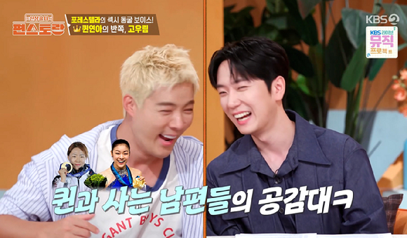 &apos;편스토랑&apos; 고우림 &quot;♥김연아에 저절로 존댓말 나와...깍듯이 모셔야한다&quot;...강남 공감 폭발