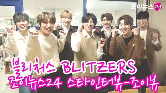 그룹 블리처스(BLITZERS)가 지난 28일 서울 마포구 상수동 조이뉴스24에서 진행된 인터뷰에서 소감을 말하고 있다. 