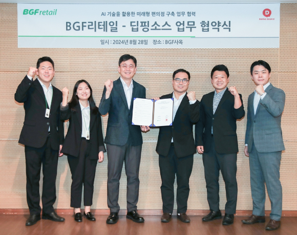 BGF리테일 신종하 경영기획실장(왼쪽에서 세번째), 딥핑소스 김태훈 대표(오른쪽에서 세번째)와 관련 실무진들이 함께 기념 촬영을 하고 있다. [사진=BGF리테일]