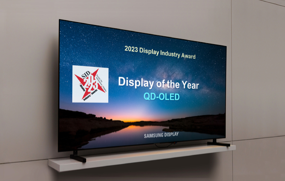 정보디스플레학회(SID)로부터 '올해의 디스플레이(Display of the Year)'로 선정된 삼성디스플레이의 'QD-OLED' [사진=삼성디스플레이]