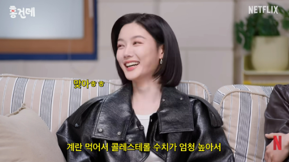 김유정 [사진=유튜브 채널 홍건데]