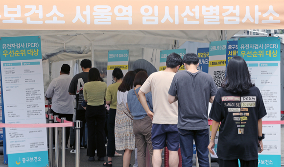 서울 중구 서울역 임시선별검사소에 검사를 원하는 시민들이 줄지어 서 있다.  [사진=뉴시스]