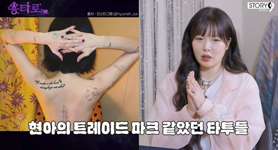 현아 [사진=유튜브]