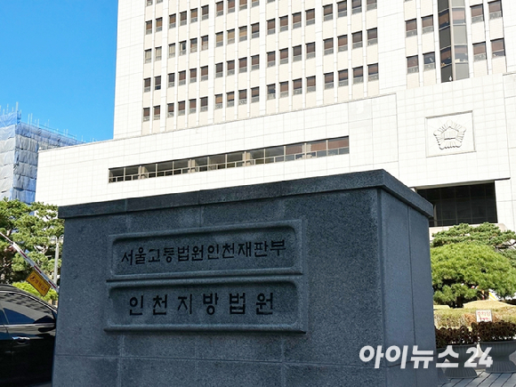 사진은 인천지방법원 입구. [사진=신수정 기자]