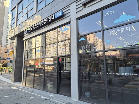 22일 개소한 서울 서부권(영등포구) 컨설팅센터 외부 모습. [사진=한국토지주택공사]