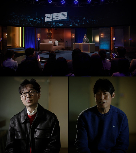 유해진-장항준 감독이 '손석희의 질문들4'에 출연한다. [사진=MBC]