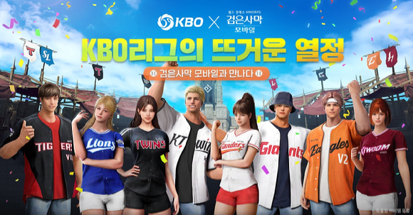 [사진=펄어비스]