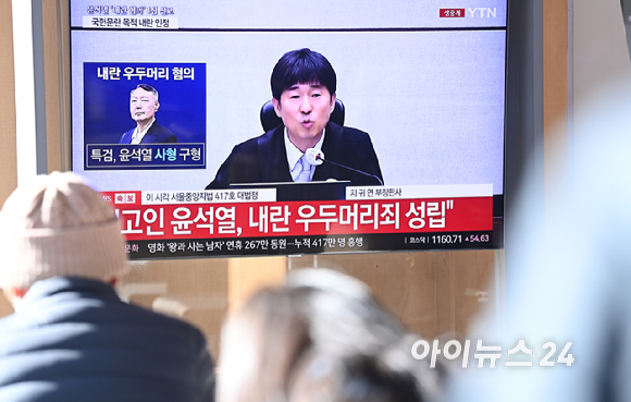 19일 오후 서울역 대합실에 설치된 TV를 통해 윤석열 전 대통령의 내란 우두머리 혐의 1심 선고가 생중계 되고 있다. 이날 재판부는 윤석열 전 대통령에게 무기징역을 선고했다. [사진=곽영래 기자]