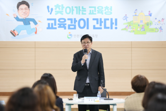 도성훈 인천광역시교육감이 8일 첨단초등학교를 방문해 교직원들과 학교 현안 간담회를 하고 있다. [사진=인천시교육청]