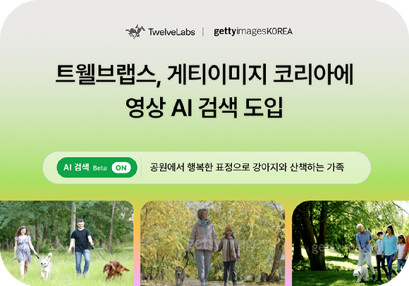 [사진=트웰브랩스]