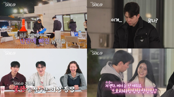 '나는솔로' 불 피우고 고기 굽는 30기 영자, '아이유 닮은꼴'의 반전 '테토미'