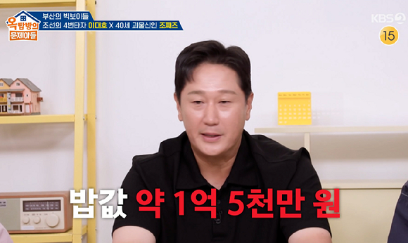 옥탑방의 문제아들 [사진=KBS2]